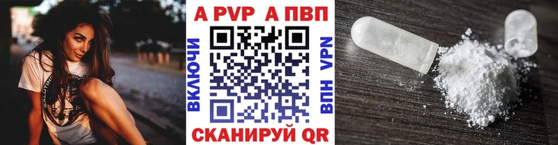 А ПВП Crystall Сорск