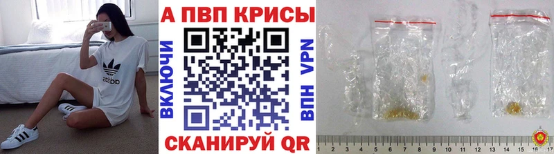 Alpha-PVP крисы CK  Сорск 