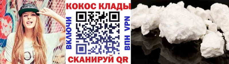 магазин Сорск Кокаин Колумбийский