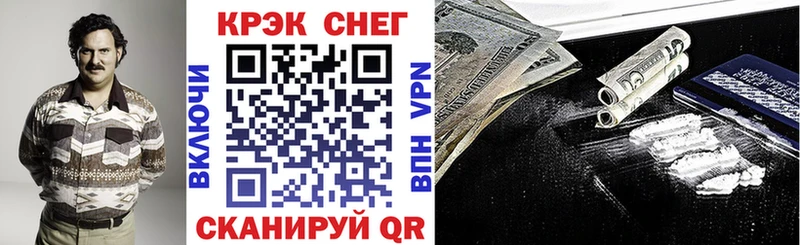 Кокаин FishScale Сорск