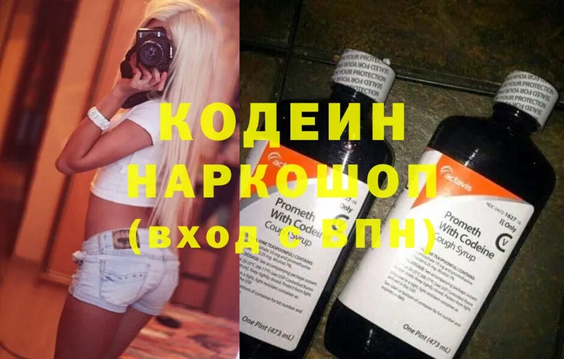 купить наркоту  Сорск  Codein Purple Drank 