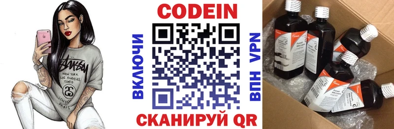 Кодеиновый сироп Lean напиток Lean (лин) Сорск