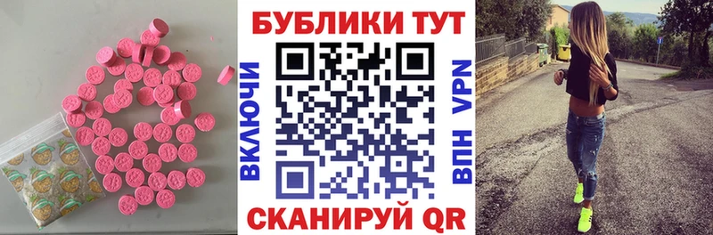 Ecstasy ешки купить закладку Сорск