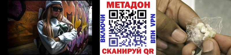 МЕТАДОН белоснежный  Сорск 