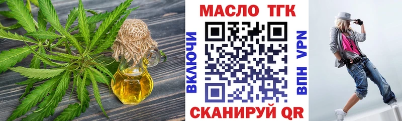 ТГК вейп с тгк Сорск